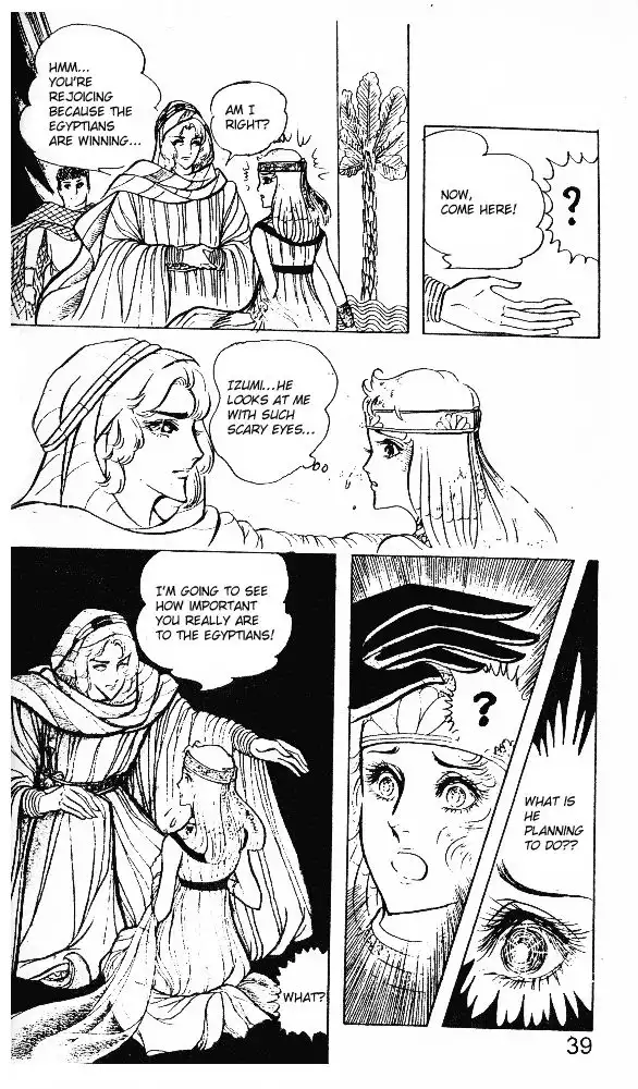 Ouke no Monshou Chapter 17 39